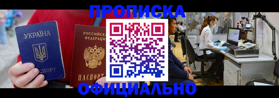 временная регистрация гарантия в Брянской области