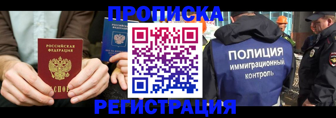 временная регистрация поиск в Брянской области