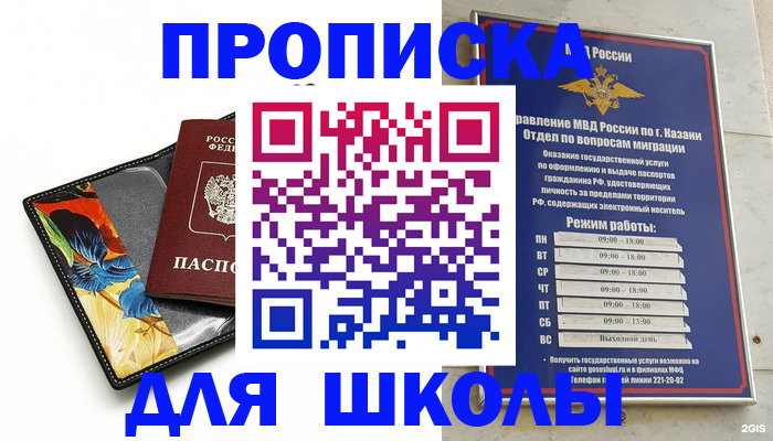 регистрация для дет. сада в Брянской области