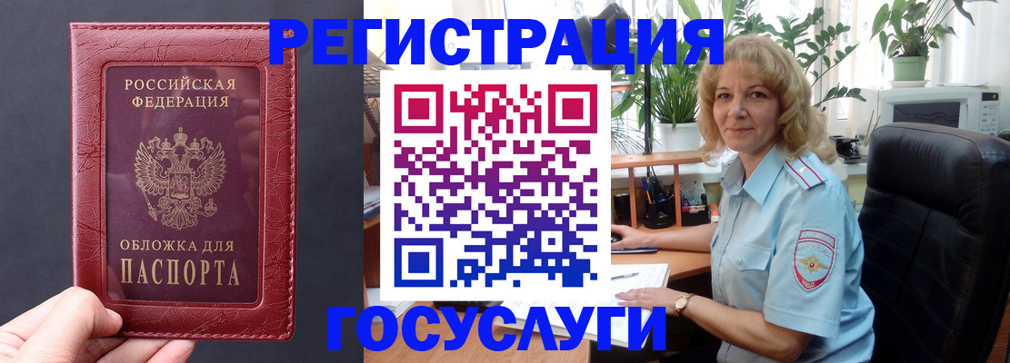 миграционный учет в Брянской области